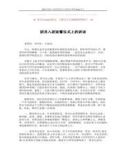 2019年团员入团宣誓仪式上的讲话-优秀word范文 (2页)