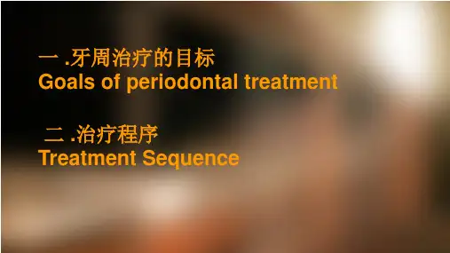 牙周病的治疗PPT课件