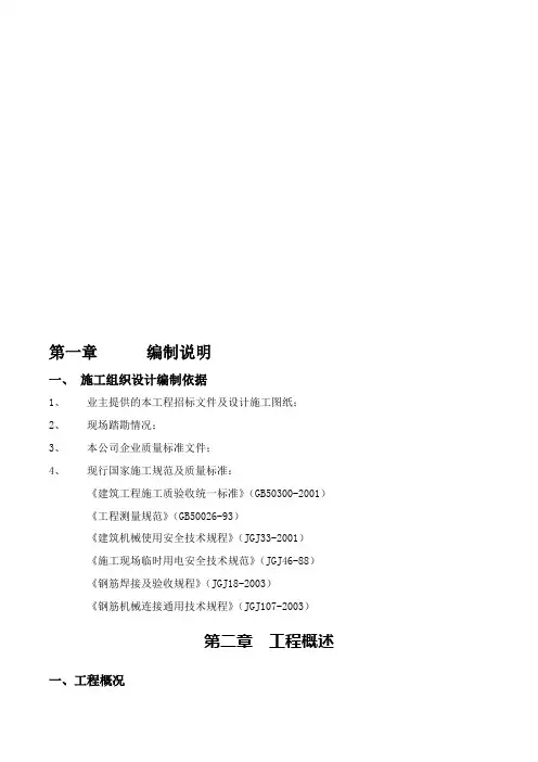 外墙岩棉夹芯板施工方案-图文