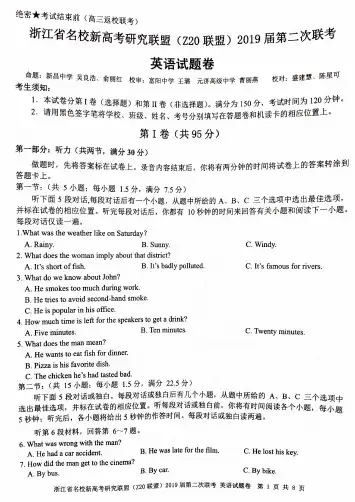 2019年2月浙江省学考选考高三返校联考高2019届浙江省名校新高考研究联盟Z20联盟第二次联考英语试题及答案