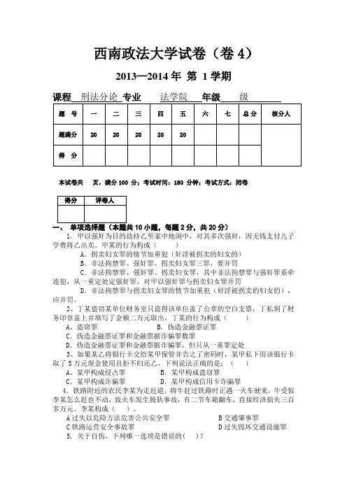 分论第4次试题