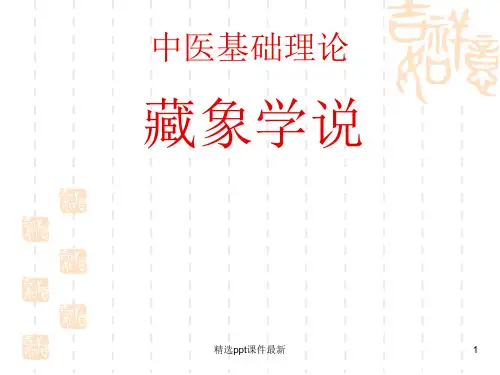 中医基础理论肺病辨证ppt课件