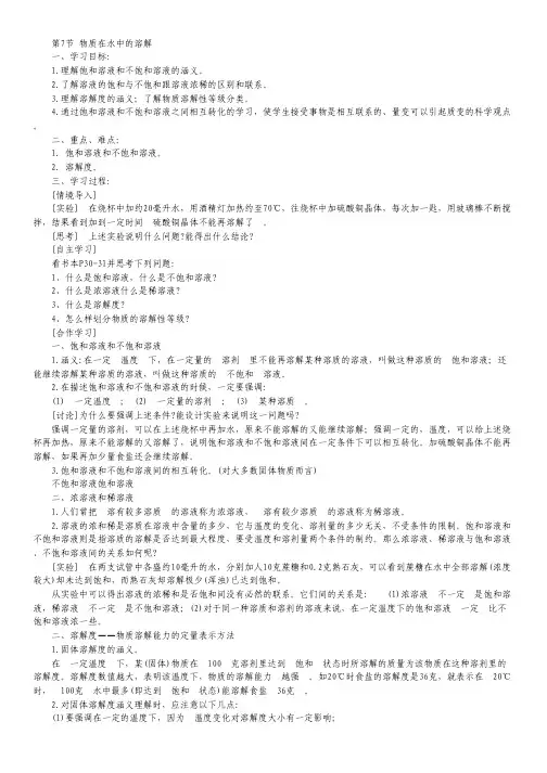 江苏省泰州中学高二下学期期中考试 语文.pdf