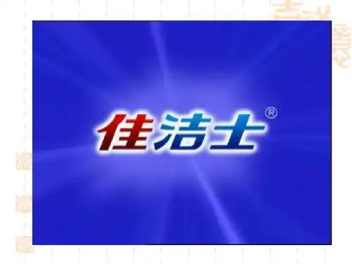 消费者要善于维护自己的合法权益PPT(32张)