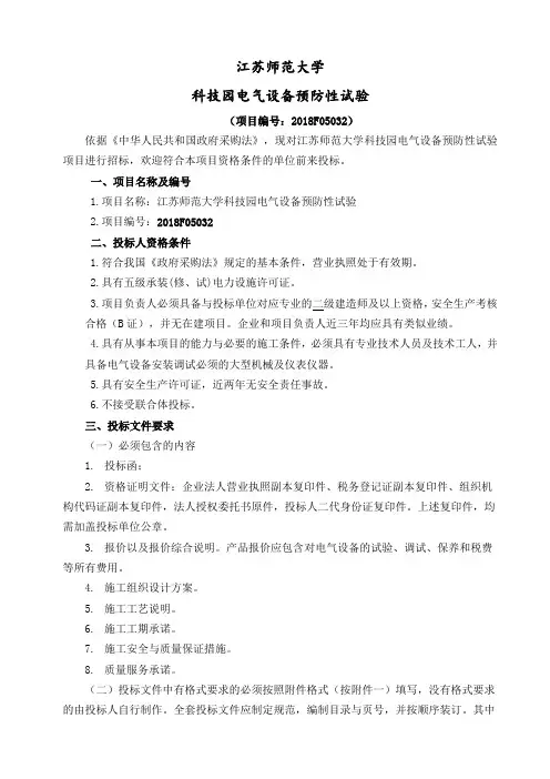 江苏师范大学
