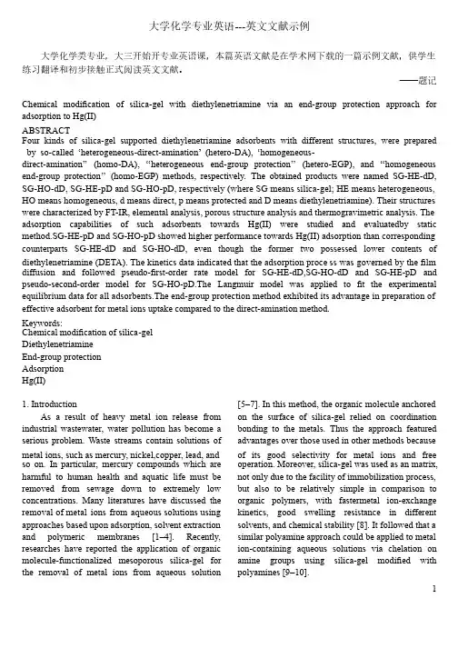 大学化学专业英语---英文文献示例