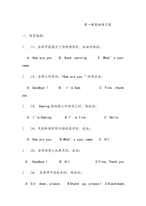 三年级英语上册练习题