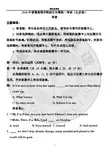 2018英语高考真题 北京卷 【维克多英语整理】