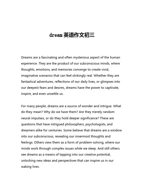 dream英语作文初三