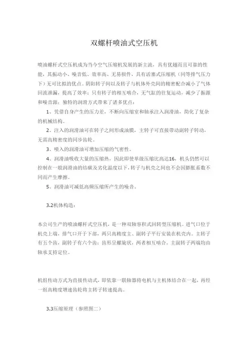 空压机资料.doc