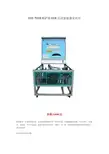 YUY-7019帕萨特01N自动变速器实训台