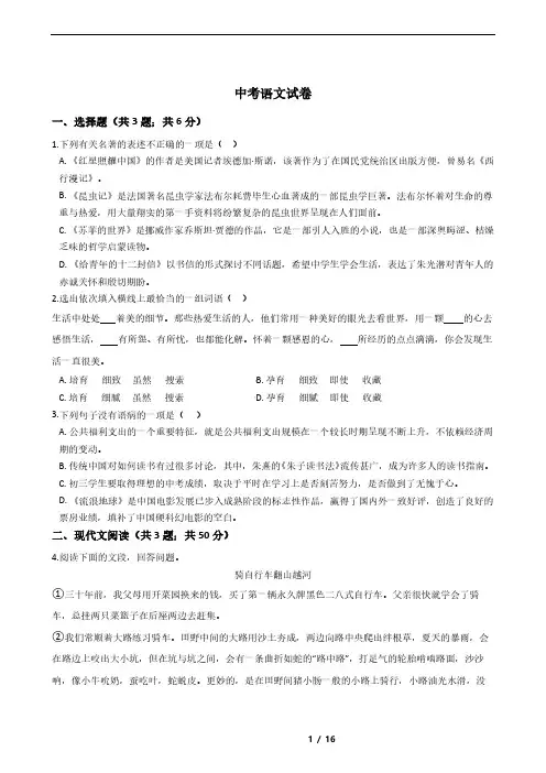 湖北省孝感市2021年中考语文试卷附答案