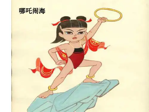 七年级语文夸父逐日3