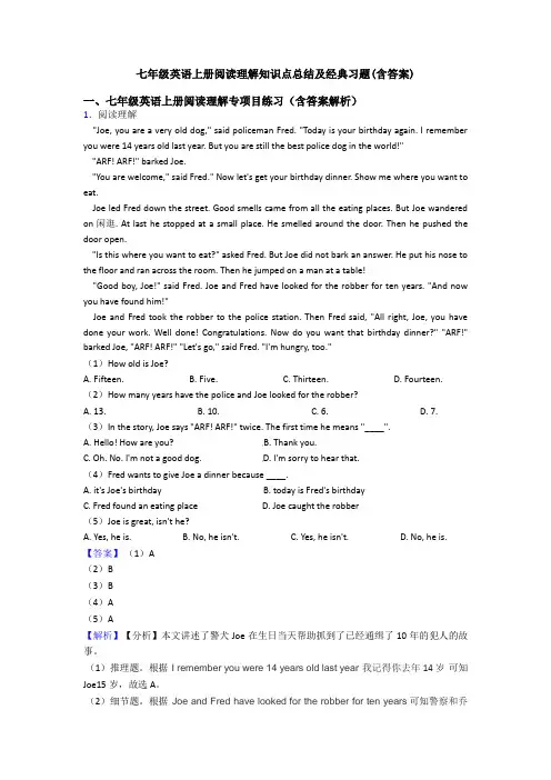 七年级英语上册阅读理解知识点总结及经典习题(含答案)