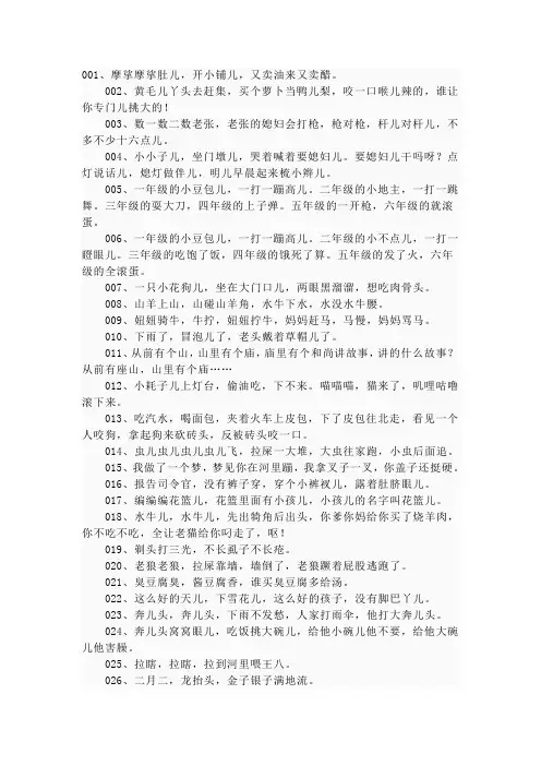 童谣