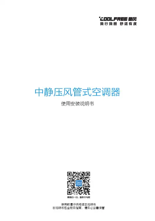 格力空调说明书