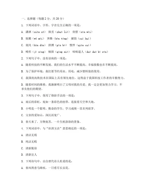 小升初嘉祥语文考试卷