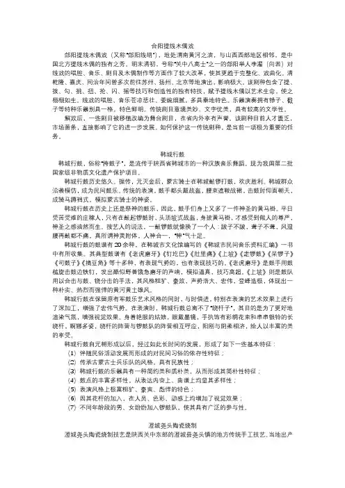 渭南民俗手抄报内容