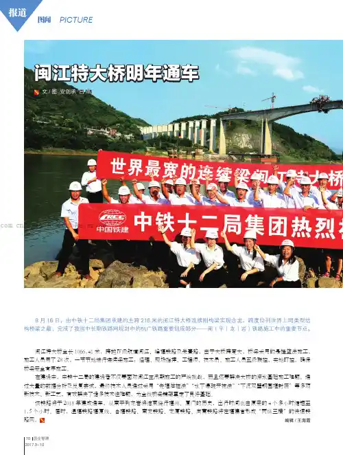 闽江特大桥明年通车