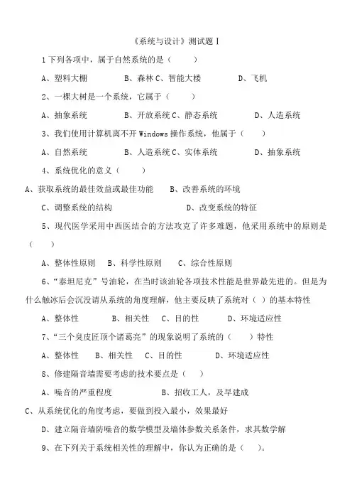通用技术必修二-第三章第四章练习题(含答案)
