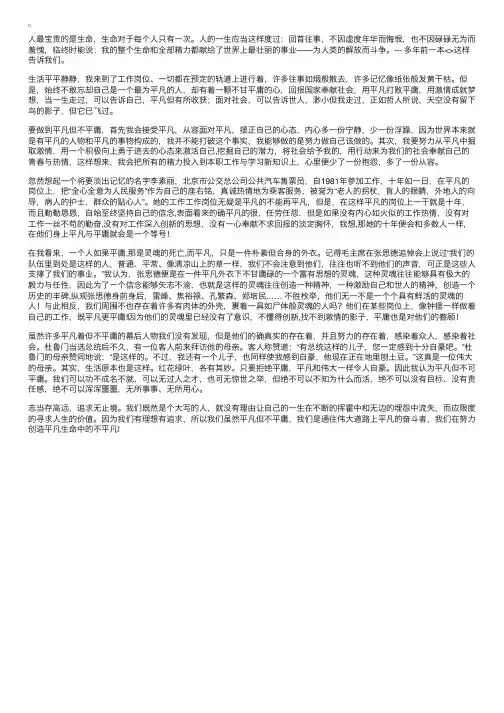2011高考江苏卷作文《拒绝平庸》