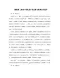 特色农产品交易市场商业计划书