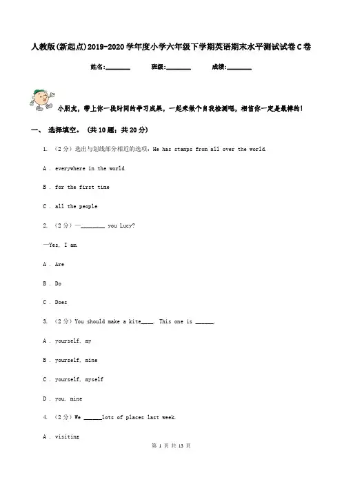 人教版(新起点)2019-2020学年度小学六年级下学期英语期末水平测试试卷C卷