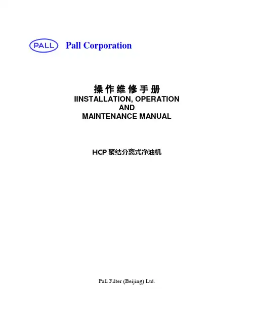HCP操作维护说明书D