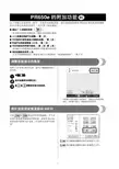 brother PR650e 缝纫机 附加功能 说明书