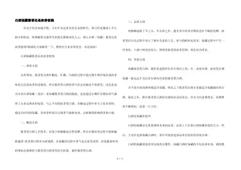 白酒收藏酱香还是浓香值钱