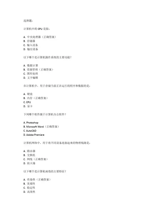 计算机应用技术证书考试