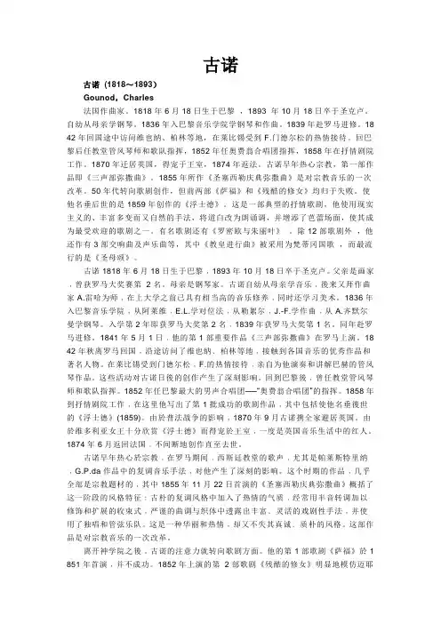 古诺