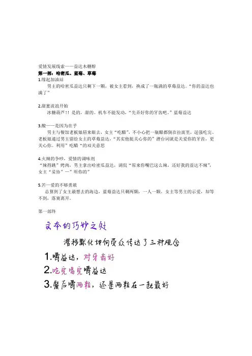 益达酸甜苦辣广告分析