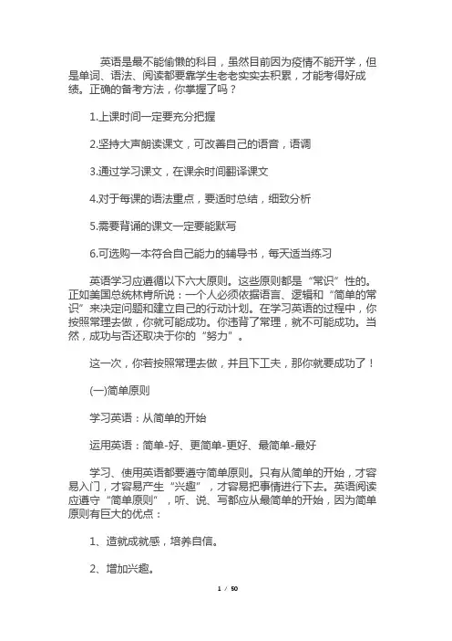 超全小升初英语复习资料汇总