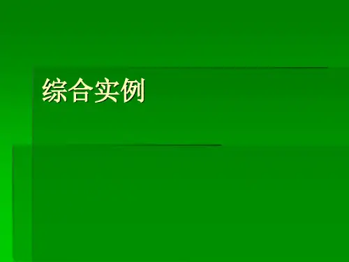 PS综合实例制作