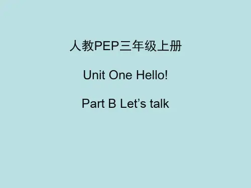 新人教PEP版三年级英语上册《Unit1_B_Let’s_talk公开课课件》