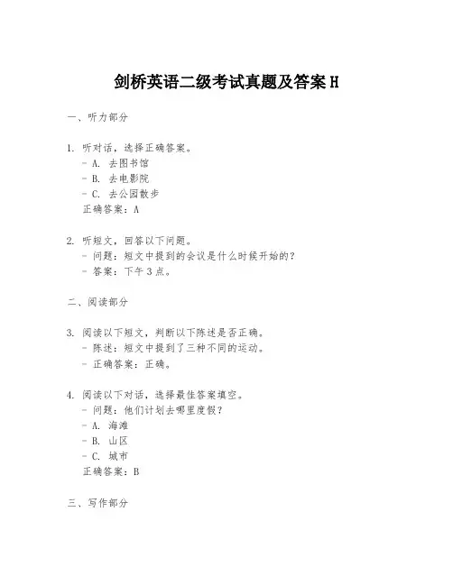 剑桥英语二级考试真题及答案H