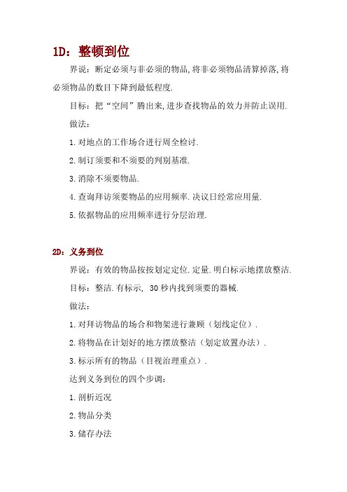 厨房4D管理