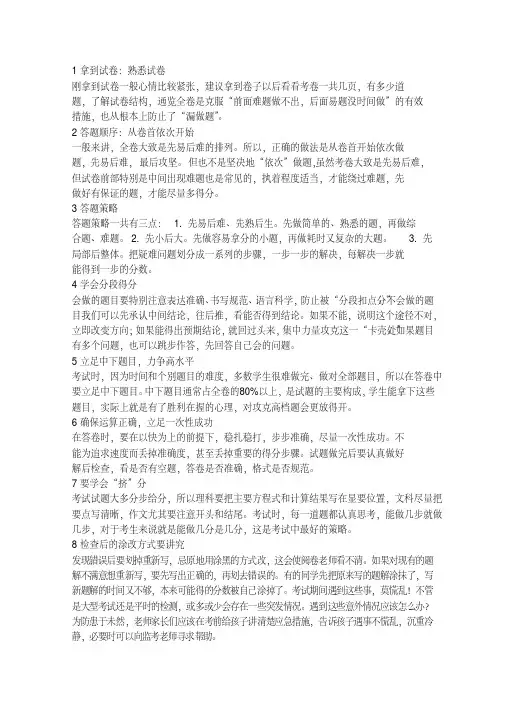 江苏省扬州市2019届高三第一次模拟考试数学Word版含答案