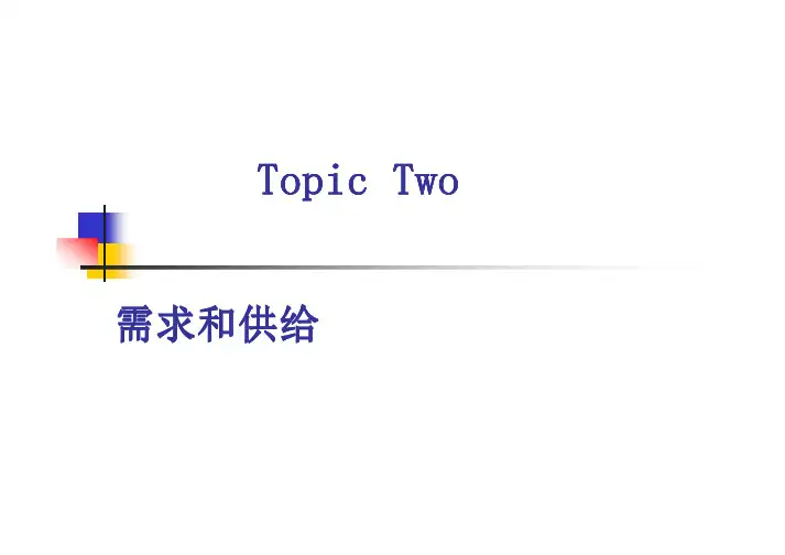 供需曲线1 (1)