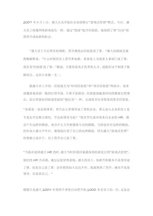 盛大经验值考核