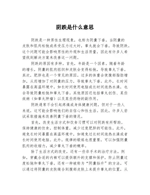 阴跌是什么意思
