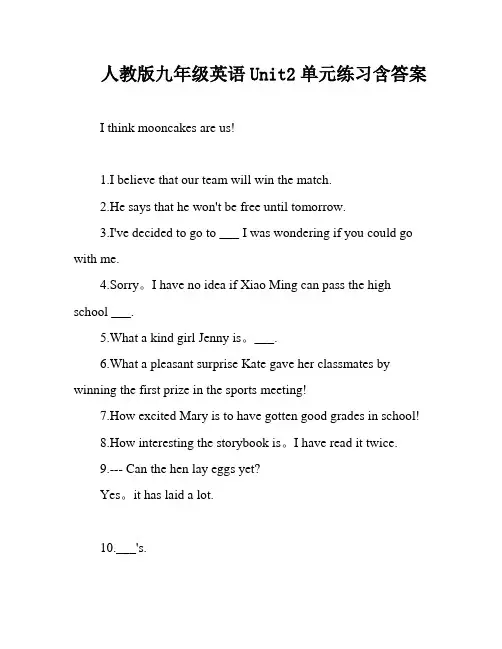 人教版九年级英语Unit2单元练习含答案