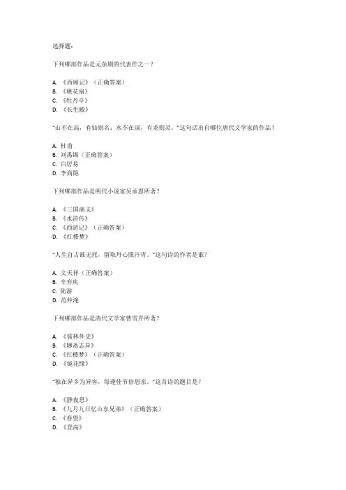 河南专升本大学语文考试真题