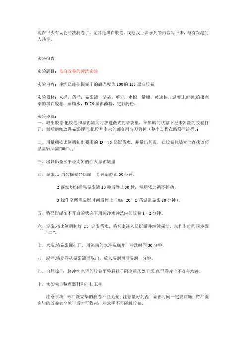 黑白暗房