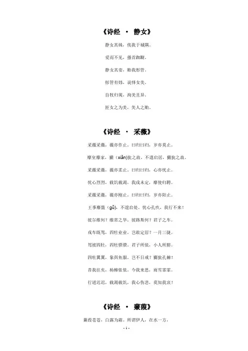 中职语文必背篇目(完整)