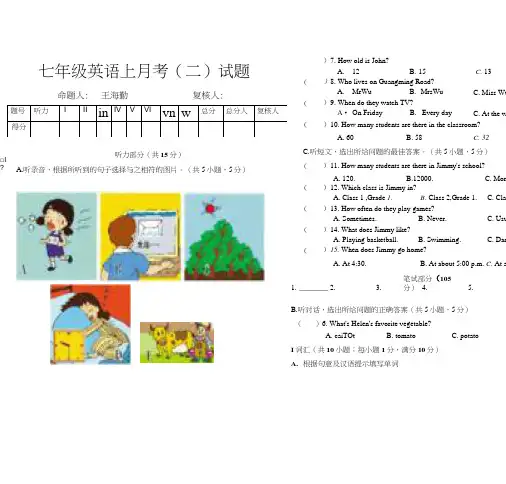 七年级英语上月考(二)试题.docx