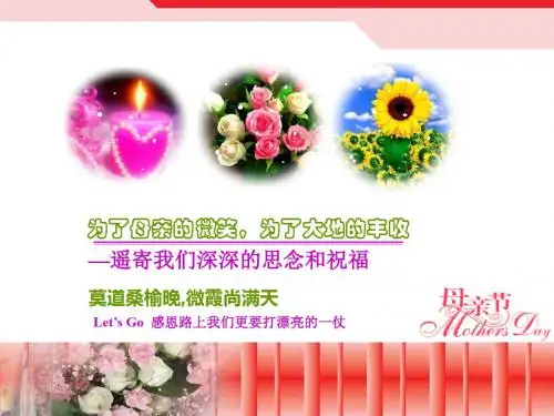 为了母亲微笑为了大地丰收