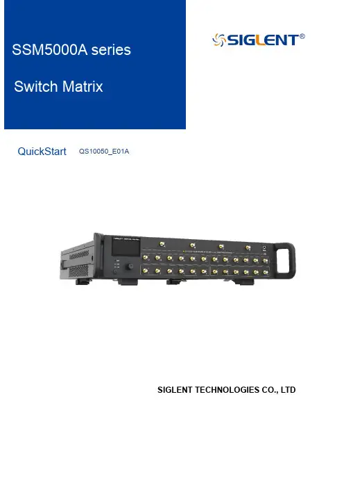 SIGLENT SSM5000A系列集成开关矩阵操作指南说明书
