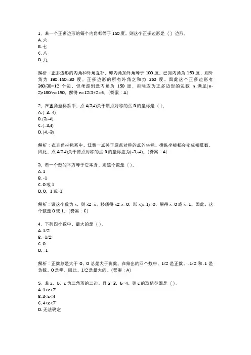 全国初中数学奥林匹克竞赛试题